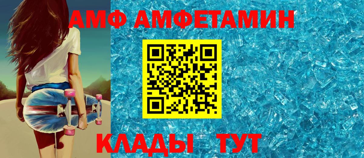 АМФ 97% Оренбург