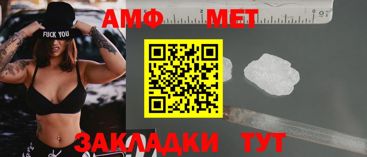 Оренбург  Амфетамин 98%  Амфетамин  Вход с VPN 