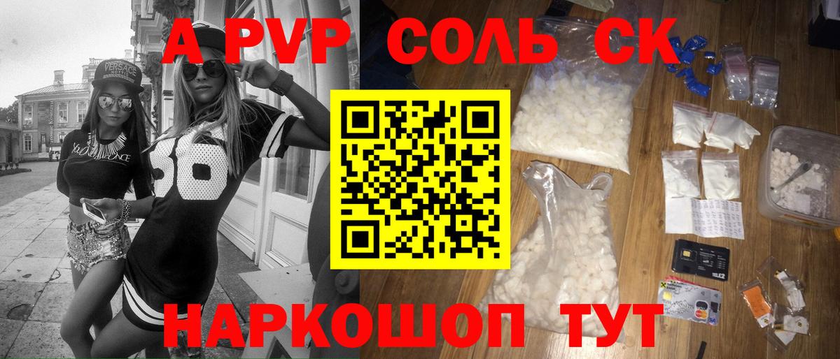 Оренбург  А ПВП  Альфа ПВП мука  Вход с VPN  Alpha PVP Соль 