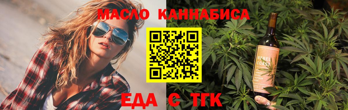 Оренбург  Canna-Cookies марихуана  Вход с VPN 