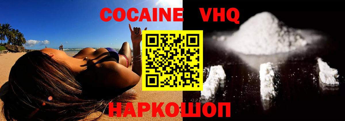 Оренбург  Кокаин 98%  Вход с VPN 