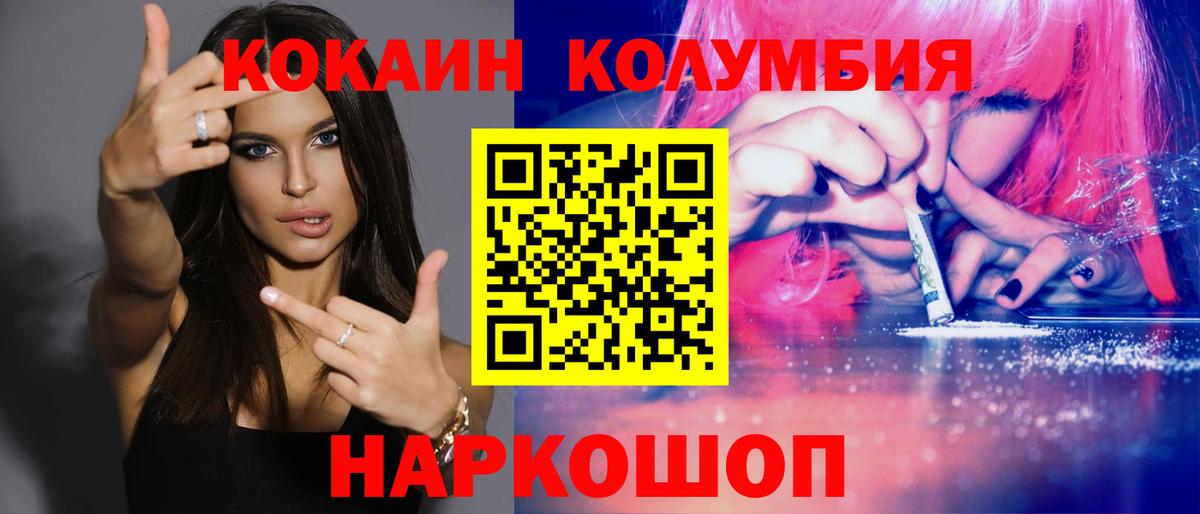 Кокаин FishScale Оренбург
