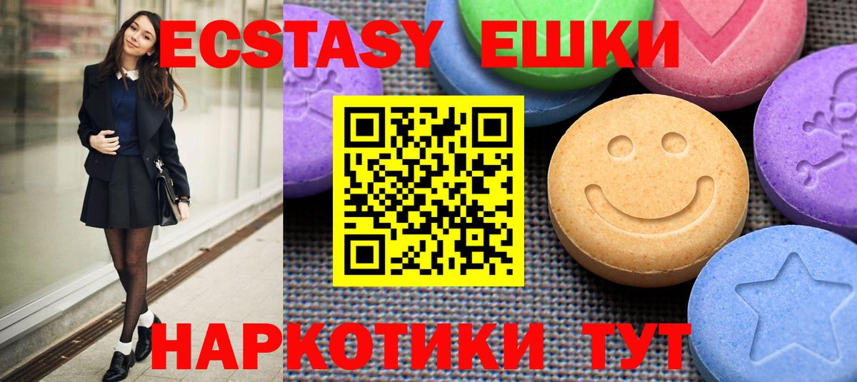 Ecstasy 300 mg Оренбург