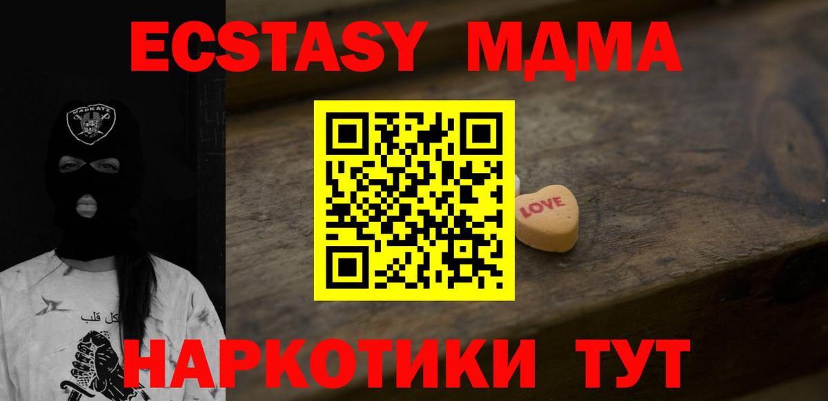 ЭКСТАЗИ  ЭКСТАЗИ 99%  Вход с VPN  Оренбург 