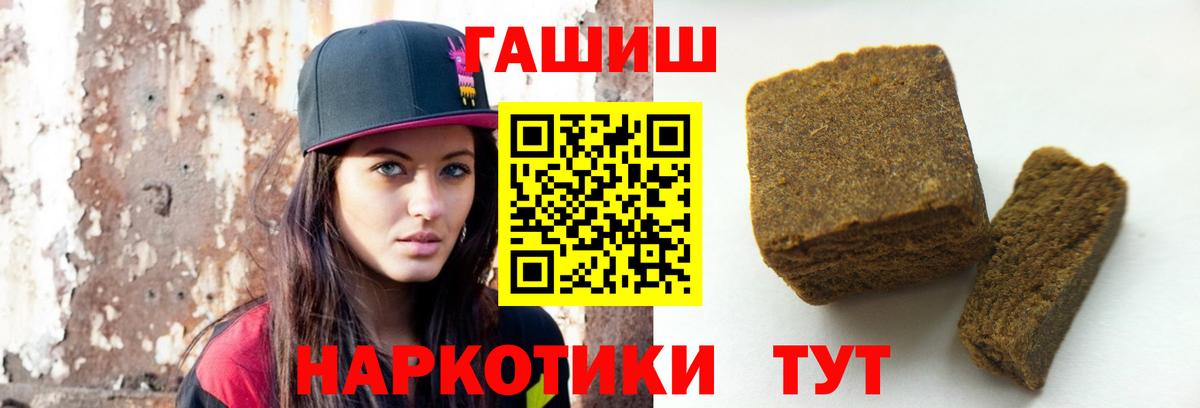 ГАШИШ убойный Оренбург