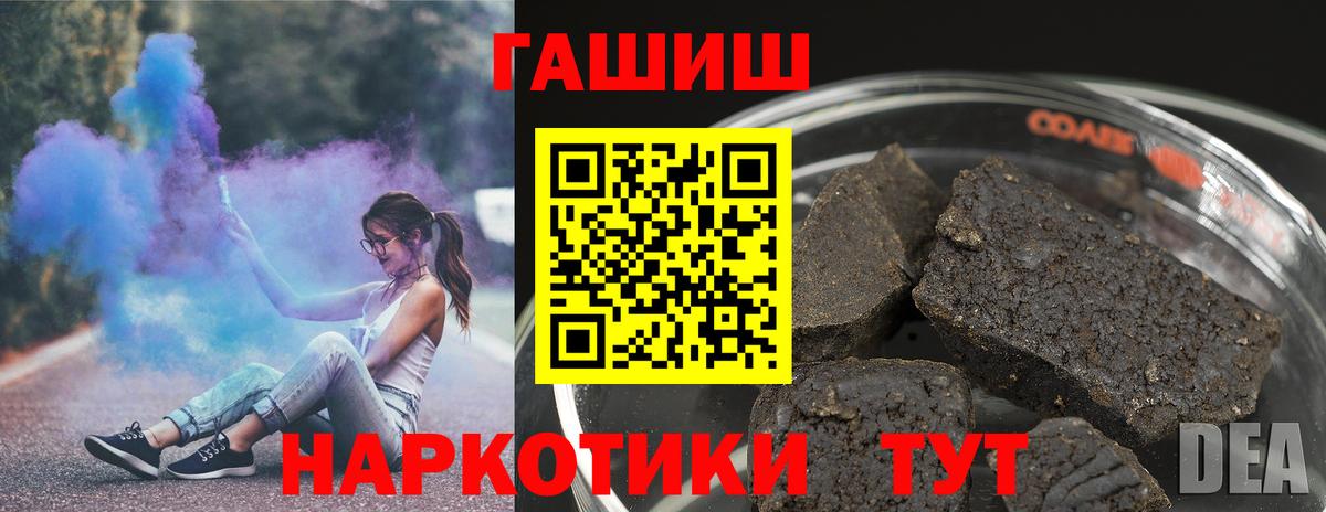 ГАШИШ Cannabis  Вход с VPN  Оренбург  Гашиш hashish 