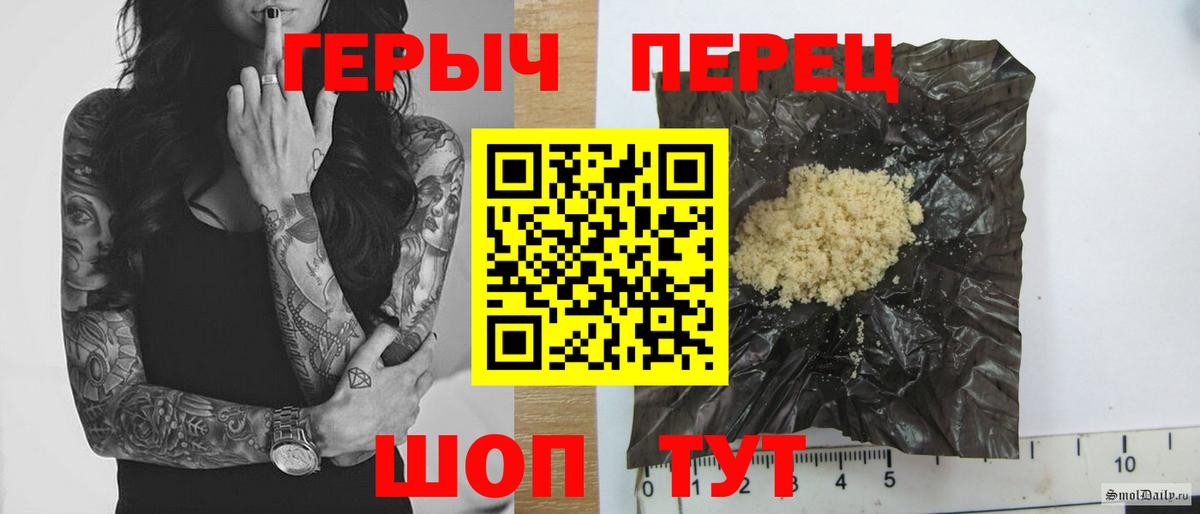 ГЕРОИН Heroin Оренбург