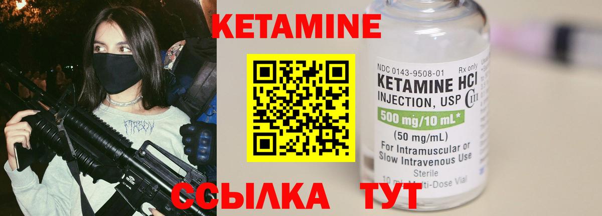 Оренбург  Кетамин VHQ  Вход с VPN  Кетамин ketamine 