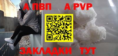 a pvp Обнинск