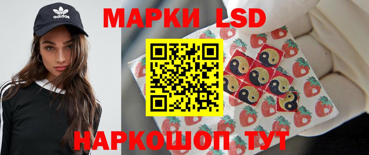 Оренбург  LSD-25 экстази кислота  Вход с VPN  LSD-25 экстази кислота 