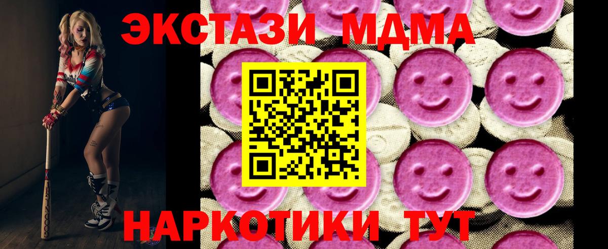 MDMA Molly Оренбург