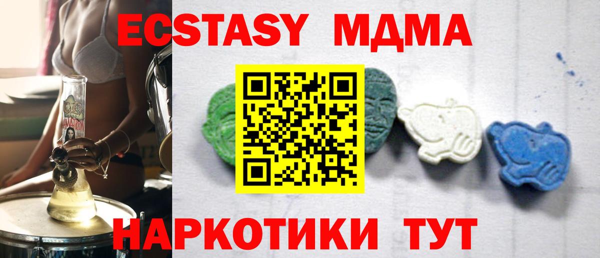 MDMA  МДМА молли  Вход с VPN  Оренбург 