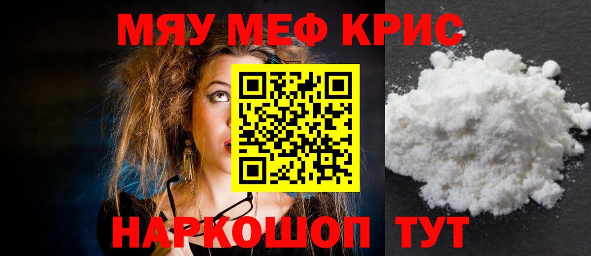 Мефедрон мяу мяу  МЯУ-МЯУ  omg ссылки  Оренбург  Вход с VPN  Мефедрон мяу мяу 
