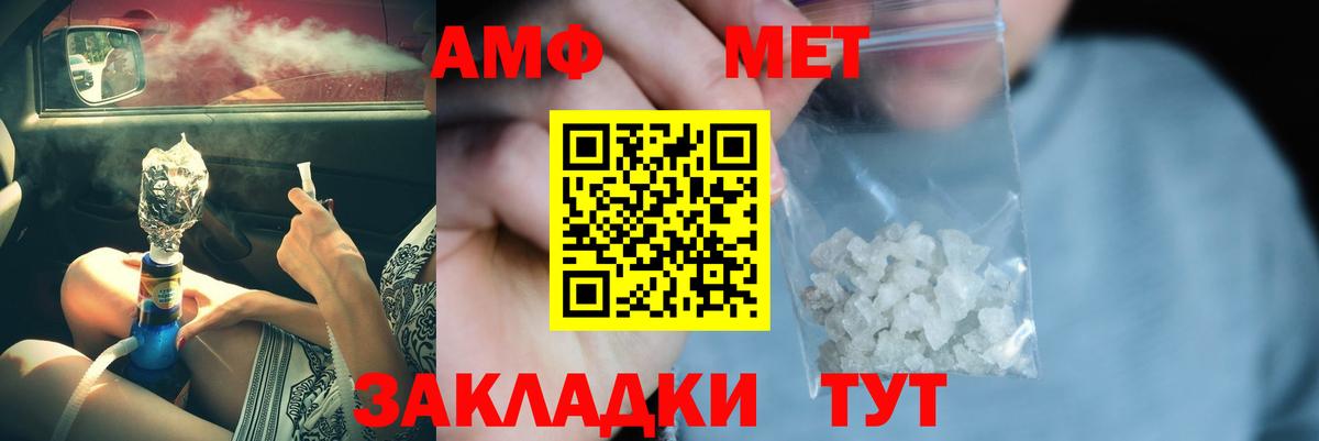 Метамфетамин пудра Оренбург