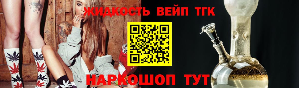 ТГК концентрат  Вход с VPN  Оренбург 