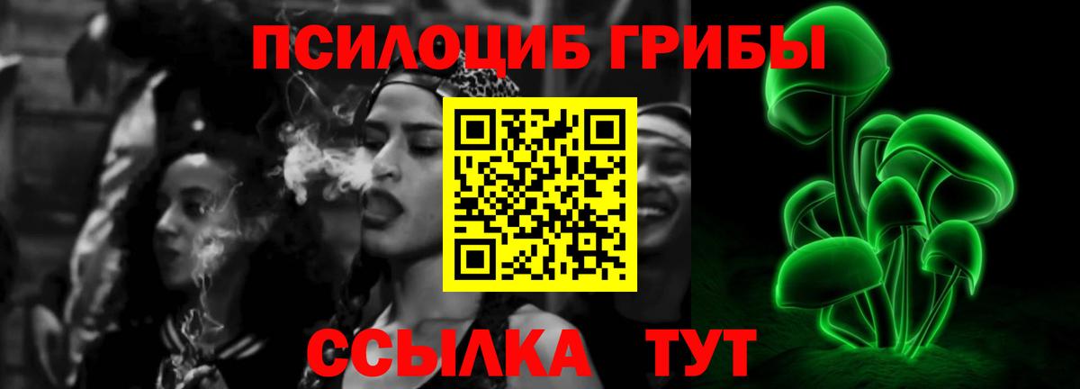 Псилоцибиновые грибы Magic Shrooms  Вход с VPN  Псилоцибиновые грибы прущие грибы  хочу наркоту  Оренбург 